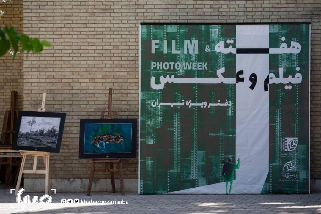 هفته فیلم و عکس دفتر تهران آغاز به کار کرد